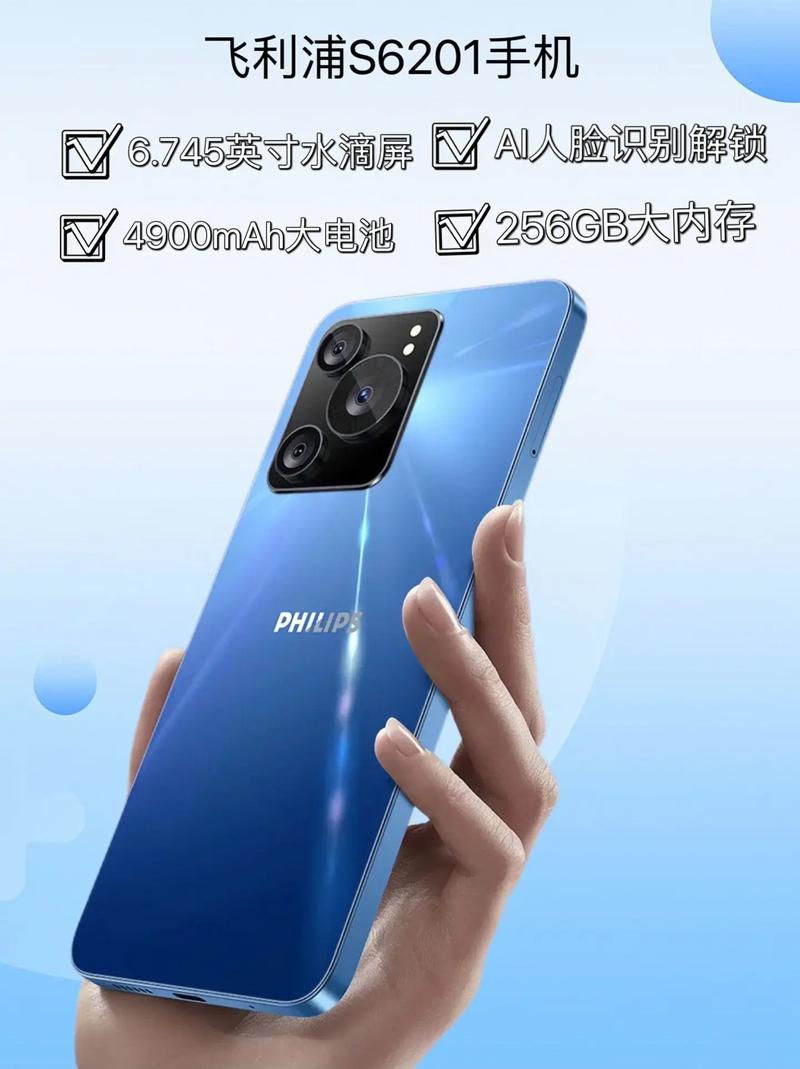 飛利浦手機(jī)官網(wǎng)，飛利浦手機(jī)怎么樣質(zhì)量好不好
